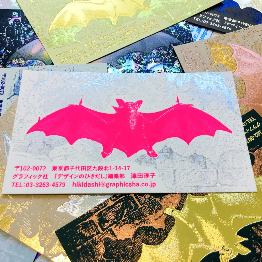 交わる想い ミト 箔押し オータ on X: 