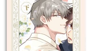 リーマンラブホ男子会 総集編-下-』 - CQDESIGN